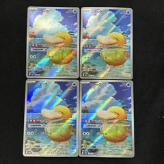 [浜館56-1829] ポケモンカード ポケカ コダック M2a 199/193 AR 4枚セット [中古品]