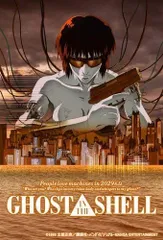 2026年最新】GHOST IN THE SHELL 攻殻機動隊 Limited Edition の人気