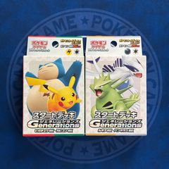 スタートデッキGenerations ピカチュウ カビゴン バンギラス ルギア