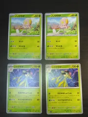 ポケモンカード　ノノクラゲ　リククラゲ　まとめ処分S-163