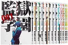 2026年最新】監獄学園 限定特典の人気アイテム - メルカリ