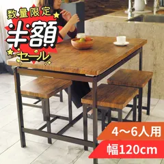ダイニングテーブル 120cm 4～6人用 北欧風 木目 アイアン脚 食卓のサムネイル
