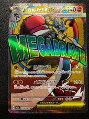 メガルカリオex MA MEGA ハイクラスパック MEGAドリームex 22… - メルカリ