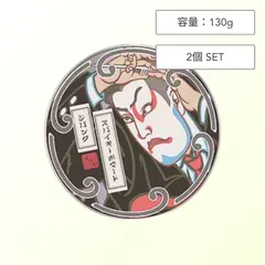 【2個】イリヤ スパイキーポマード ジパング 130g ( 水性ポマード 軟毛 ファイバー スパイキーシリーズ ポマード ヘアスタイリング 激強スーパーハード セット力 再セット可能 IRIYA COSMETICS SPIKY 日本製 )のサムネイル