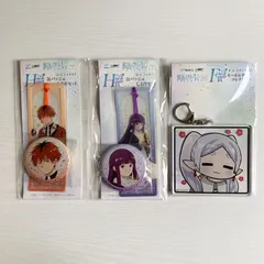 葬送のフリーレン WEBくじ 出張所 H賞 缶バッジ＆しおりセットフェルン シュタルク  F賞 フリーレン/スタンプ風 キーホルダーコレクション 3点セット