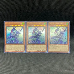 遊戯王　銀河眼の輝光子竜　ウルトラレア　3枚セット