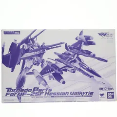 魂ウェブ商店限定 DX超合金 VF-25Fメサイアバルキリー(早乙女アルト機)リニューアルVer.用トルネードパーツ 劇場版マクロスF 恋離飛翼〜サヨナラノツバサ〜 完成トイ バンダイ