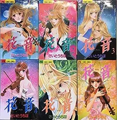 【中古】花音(かのん) コミックセット (プチコミフラワーコミックス) [マーケットプレイスセット]