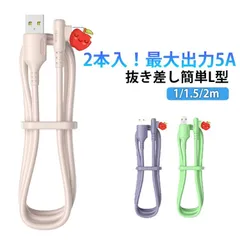 2本セット iPhone 充電ケーブル Lightning L字型 iPhone 13 mini 13 Pro 13 Pro Max ケーブル アップル ライトニングケーブル iPhone 12 12#angelsjy674
