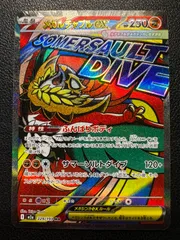 メガルチャブルex MA 1枚 [M2a 229/193](ハイクラスパック「MEGAドリームex」) MEGA Dragonite ex MA 1 card [M2a 229/193](High Class Pack 