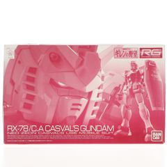 おまとめ割引有 バンダイ RG 1/144 RX-78 キャスバル専用ガンダム