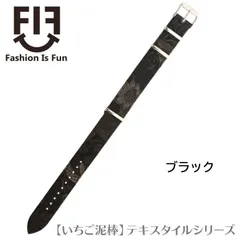 ブラック 16mm 18mm 20mm 腕時計 ベルト 交換 バンド NATOベルト バンビ BAMBI ダニエルウェリントン 引き通し いちご泥棒 FIFGN021のサムネイル