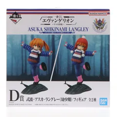 D賞 式波・アスカ・ラングレー(幼少期/ニット帽姿) 一番くじ エヴァンゲリオン 〜ヤマト作戦!〜 ヱヴァンゲリヲン新劇場版 フィギュア プライズ バンダイスピリッツ