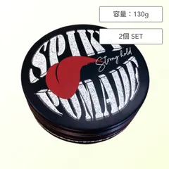 【2個】イリヤ スパイキーポマード 130g ( 水性ポマード 軟毛 ファイバー スパイキーシリーズ ポマード ヘアスタイリング 激強スーパーハード セット力 再セット可能 IRIYA COSMETICS SPIKY 日本製 )のサムネイル