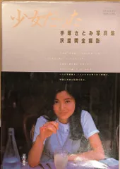 2026年最新】能登麻美子 サインの人気アイテム - メルカリ