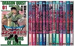 【中古】ドラゴンクエスト エデンの戦士たち コミックセット (ガンガンコミックス) [マーケットプレイスセット]