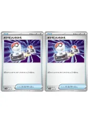 【中古】 ポケモンカードゲーム ポケモンいれかえ SVM SVM 136/175 2枚セット