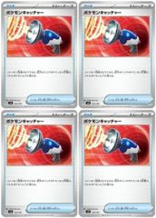 【中古】 ポケモンカードゲーム ポケモンキャッチャー SVD SVD 123/139 4枚セット