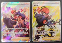 ポケモンカード キバナ SAR SR 2枚セット ポケカ