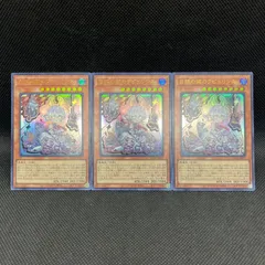 遊戯王　白銀の城のラビュリンス　ウルトラレア　3枚セット