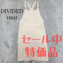 【特価セール・訳あり】 H&M DIVIDED ジャンパースカート ロング丈 アイボリー エイチアンドエム