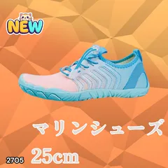 #2705 マリンシューズ スカイブルー 日本サイズ 25cm 欧米サイズ 36 ウォーター アクア メンズ レディース おしゃれ 軽量 ※北海道、沖縄本島、沖縄の離島、その他離島へは別途配送料有り