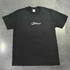 Supreme Arabic Box Logo Tee black S 26ss - メルカリ