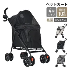 ペット用カート 折りたたみ式 犬 カート 犬カート 犬用カート 中型犬 ペット 小型犬  犬用バギー 犬用ベビーカー pt087のサムネイル