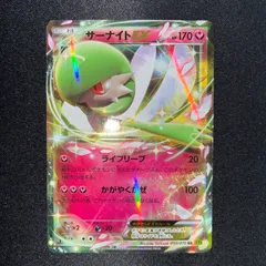 状態S サーナイトEX RR xy5 1ed