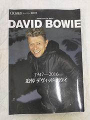 デヴィッド・ボウイ/ウィドゥス・オブ・ア・サークル-円軌道の幅