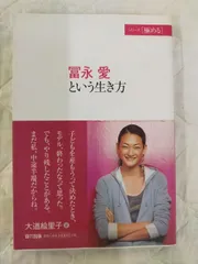 2026年最新】富永愛の人気アイテム - メルカリ