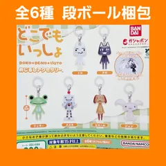 全6種 コンプ どこでもいっしょ めじるしアクセサリー ガチャ フィギュア チャーム