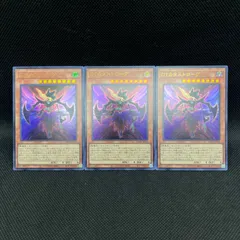 遊戯王　DTカタストローグ　ウルトラレア　3枚セット