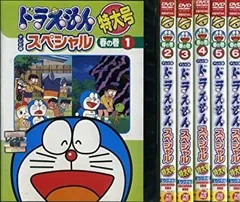 ドラえもん テレビ版スペシャル特大号 夏の巻 [レンタル落ち] (全6巻) [マーケットプレイス DVDセット商品] rdzdsi3 ドラえもん テレビ版スペシャル特大号 夏の巻 DVDセット