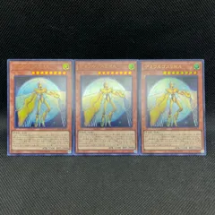 遊戯王　デミウルゴスEMA　ウルトラレア　3枚セット