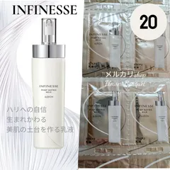 アルビオン アンフィネス パンプ マトリクス ミルク 20包