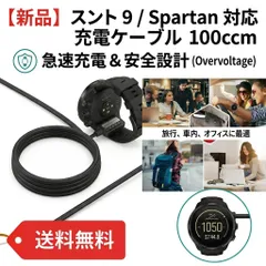 最短当日発送 Suunto スント 9 充電ケーブル 充電器 USB 充電 ケーブル 100cm マグネット 軽量 コンパクト 出先 充電 会社用 誕生日 select ギフト プレゼントのサムネイル