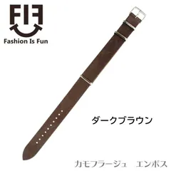 ダークブラウン16mm 18mm 20mm 腕時計 ベルト 交換 バンド NATOベルト バンビ BAMBI ダニエルウェリントン 引き通し カモフラージュ エンボス FIFCN005のサムネイル