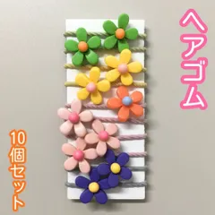 d007【新品・未使用】お花ヘアゴム 全5色 10個セット ・グリーン・イエロー・オレンジ・ピンク・ネイビー 髪留め フラワー ヘアアクセサリー ヘアアレンジ ポニーテール キッズ 子供 目立つ 髪飾り カラフル かわいい 発表会 入学 卒業 お出かけ