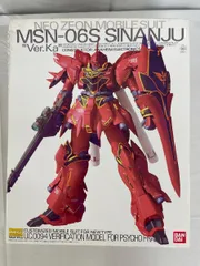 【未開封】MG 1/100 MSN-06S シナンジュver．Ka （機動戦士ガンダムUC）
