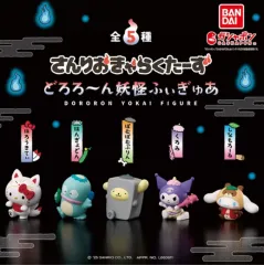 サンリオキャラクターズ 妖怪ドロロン フィギュア ガチャ (ハローキティ)