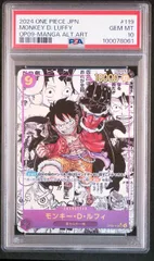 【PSA10】モンキー・Ｄ・ルフィ(スーパーパラレル/SEC★){紫}〈OP09-119〉[ブースターパック 新たなる皇帝] コミパラ