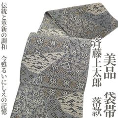 新品 龍村晋謹製 着物“天平最勝王瑞宝錦…プレミアム”正絹 全通 袋帯
