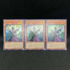 遊戯王　ガトリング・オーガ　ウルトラレア　3枚セット