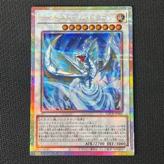 遊戯王 ライトストーム・ドラゴン プリズマ プリシク PSE LOCR-JP060 リミットオーバーコレクション