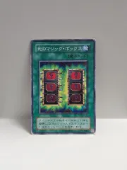 ゴー☆遊☆戯☆王 カード 一般版 2期 死の Magic Box ノーマル