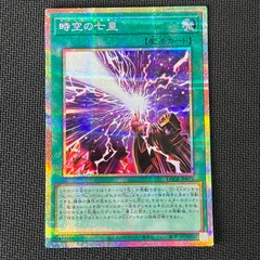 遊戯王 時空の七皇 セブンス・タキオン プリズマ プリシク PSE LOCR-JP071 リミットオーバーコレクション