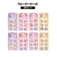 ぷくぷくシール 立体シール 8枚入り 8枚セット 8枚セット 子供用 可愛い ご褒美シール 3D 水入れシール 立体 シール帳 ぷっくりシール DIY用 手帳用 日記帳用 ごほうびシール ノート デコ#dzdx1707341