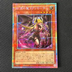 2026年最新】遊戯王 紅涙の魔ラクリモーサ クオシクの人気アイテム