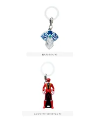 スーパー戦隊シリーズ めじるしアクセサリー   全２種２個セット リーフレット２枚付き　   レンジャーキー ( ゴーカイレッド)  &  脳人ブレス